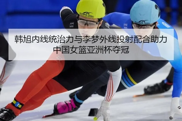 han-xu-nei-xian-tong-zhi-li-yu-li-meng-wai-xian-tou-she-pei-he-zhu-li-zhong-guo-nv-lan-ya-zhou-bei-duo-guan-3-726.jpg