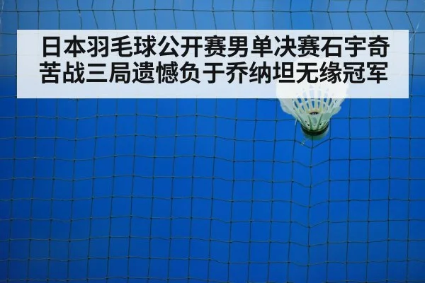 badminton court