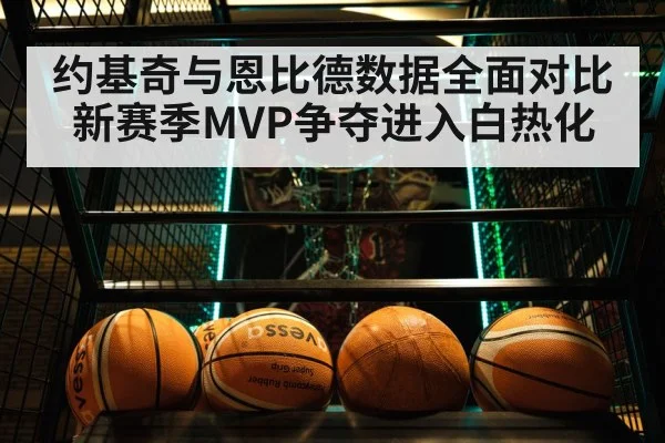 basketball game